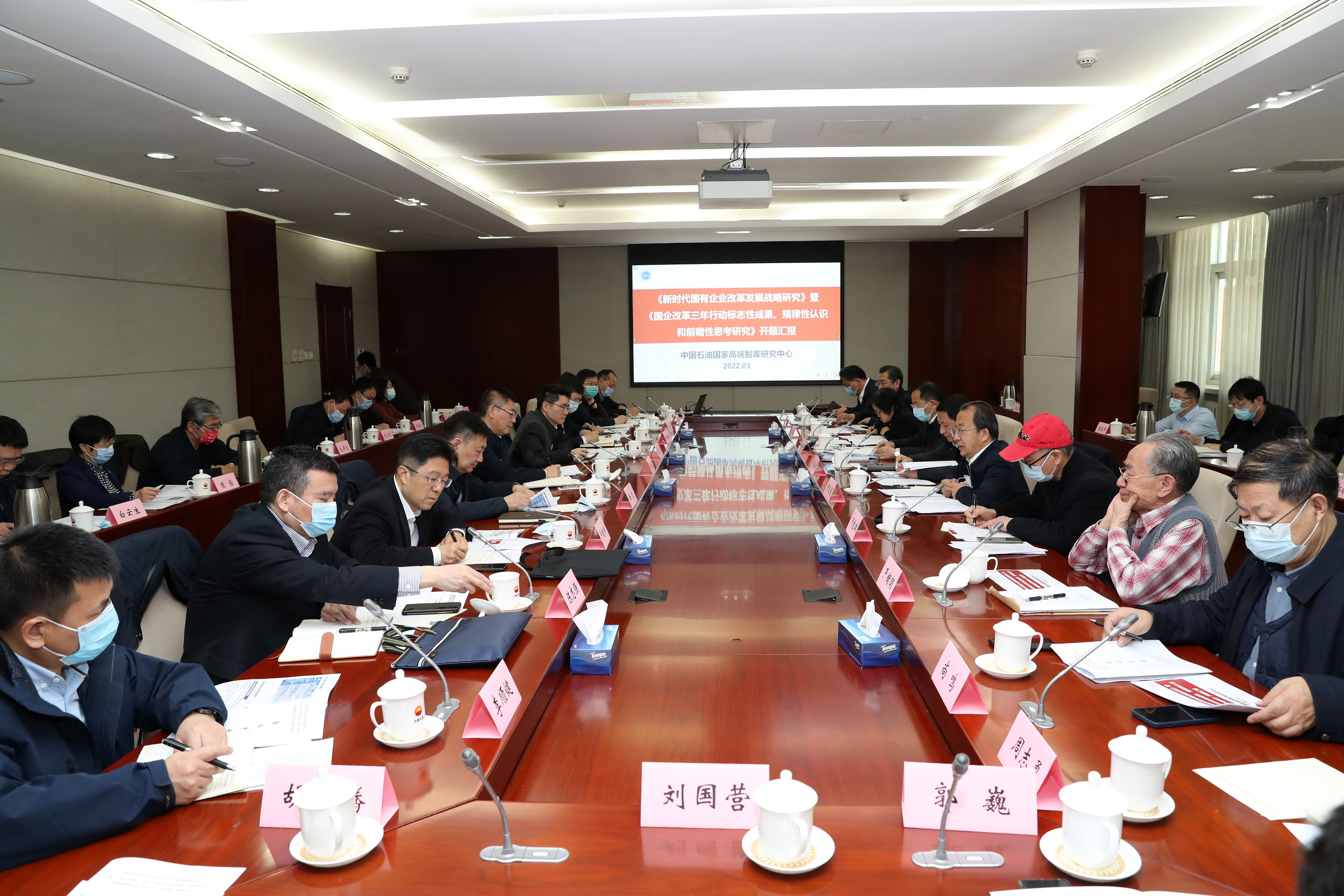 彭華崗、國資、央企、國資委、秘書長、企業(yè)改革